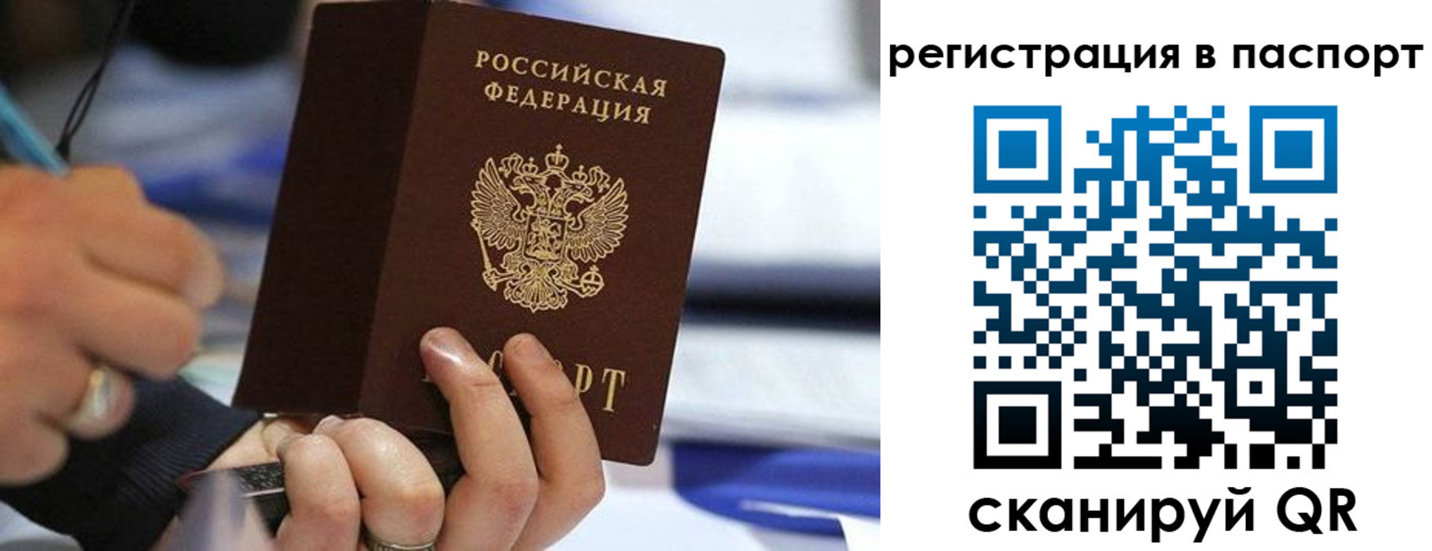 где прописаться в Дзержинском