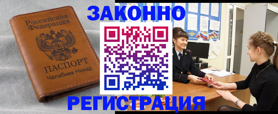 прописка для военкомата в Дзержинском