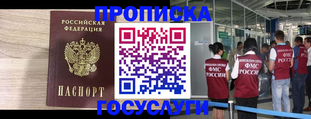 пропишу в квартире в Дзержинском